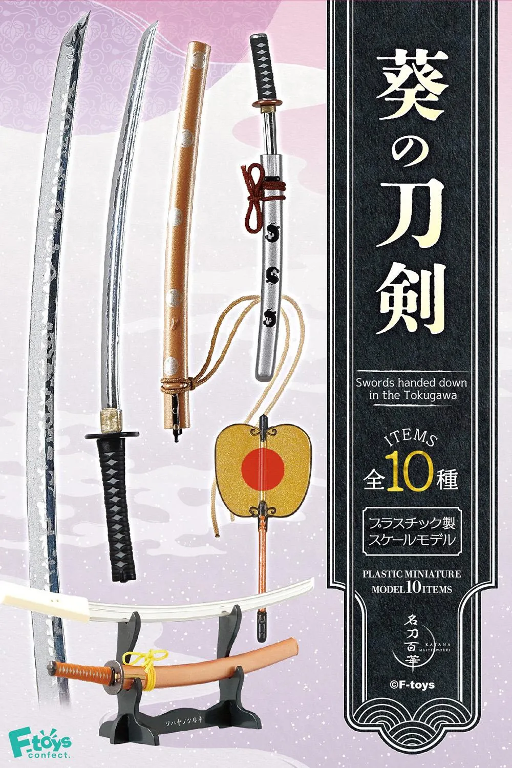 Aoi no Touken Mini Replica Weapon Blind Box