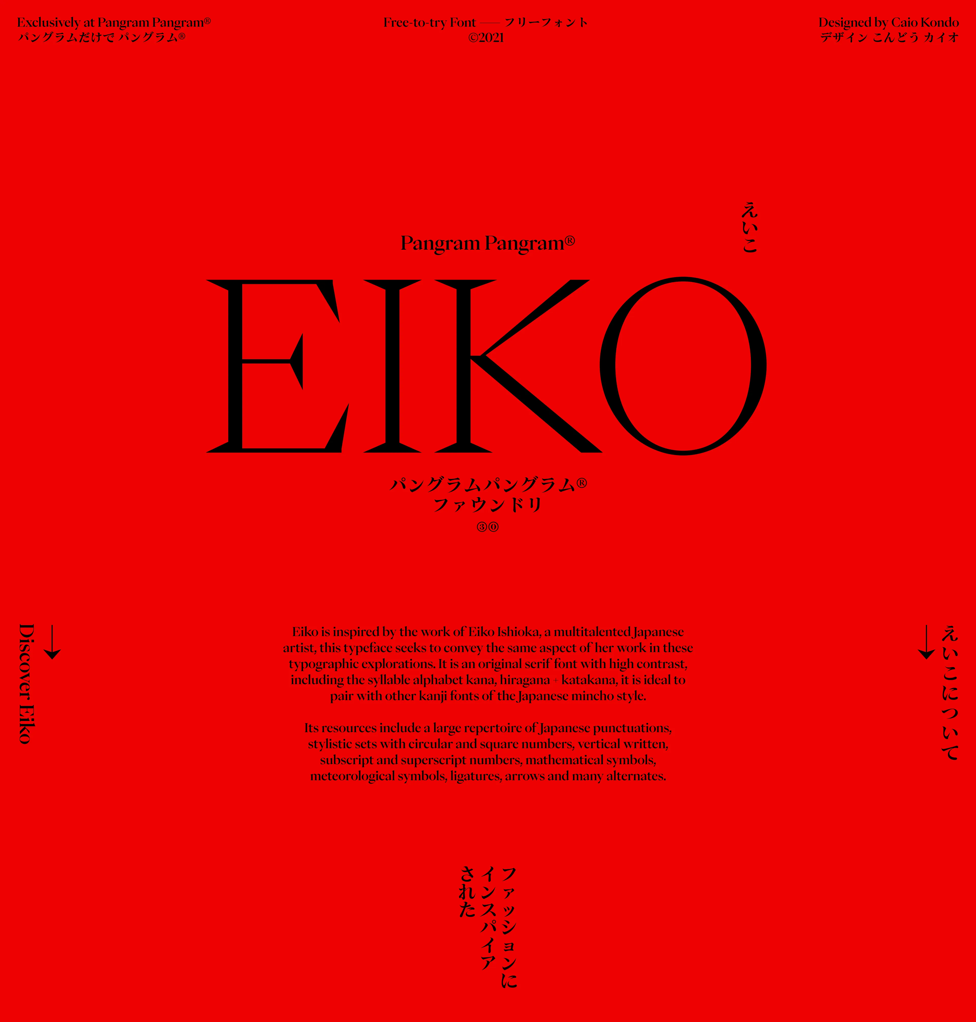 Eiko